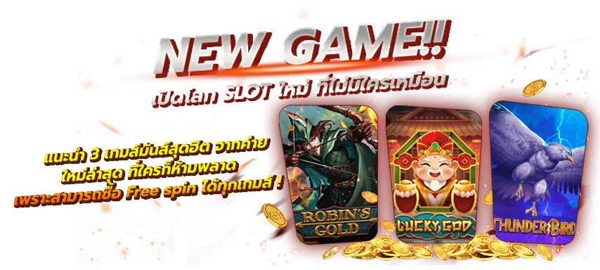 pro-slide-new-game-pgslot88asia-854x384-min